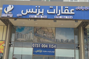 گوندی لوبنانی