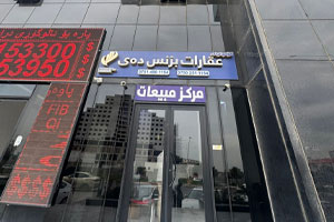 واو تاوەر